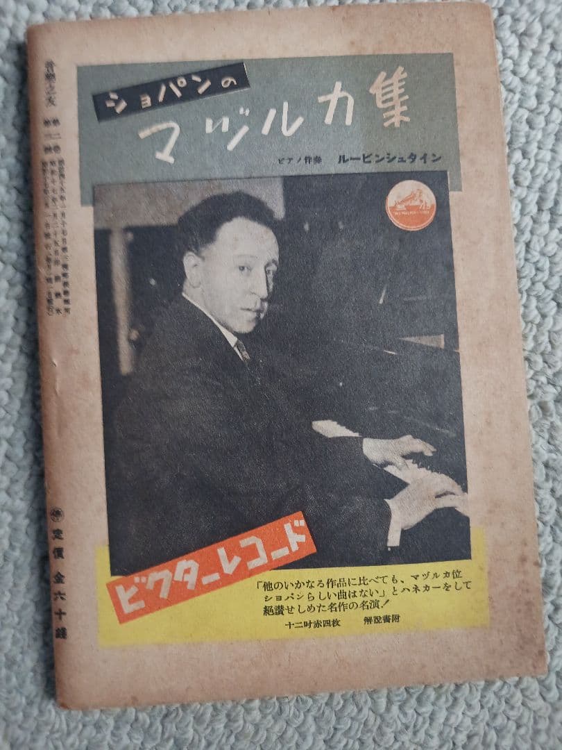 音楽の友　創刊号 昭和16年12月発行　 音楽の友1000号　音友社85年記念