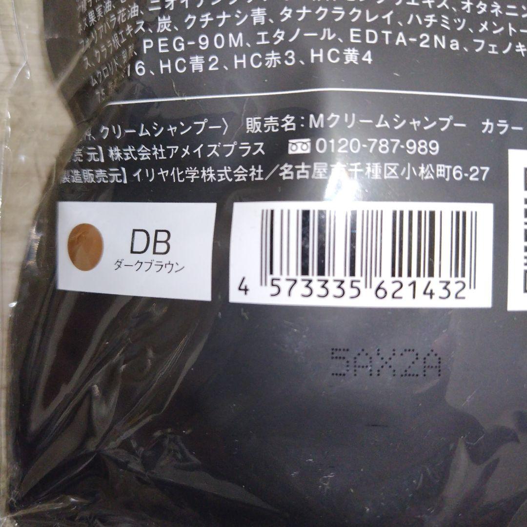 Mee クリームシャンプー ダークブラウン 350g 3個セット