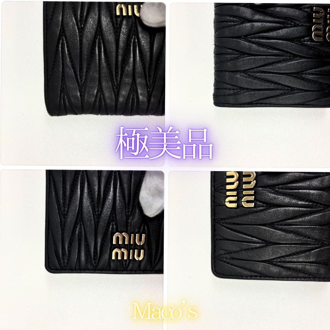 正規品⭐︎現行 ICタグ✨極美品✨ミュウミュウ⭐︎マテラッセ⭐︎二つ折り⭐︎ミニ財布⭐︎