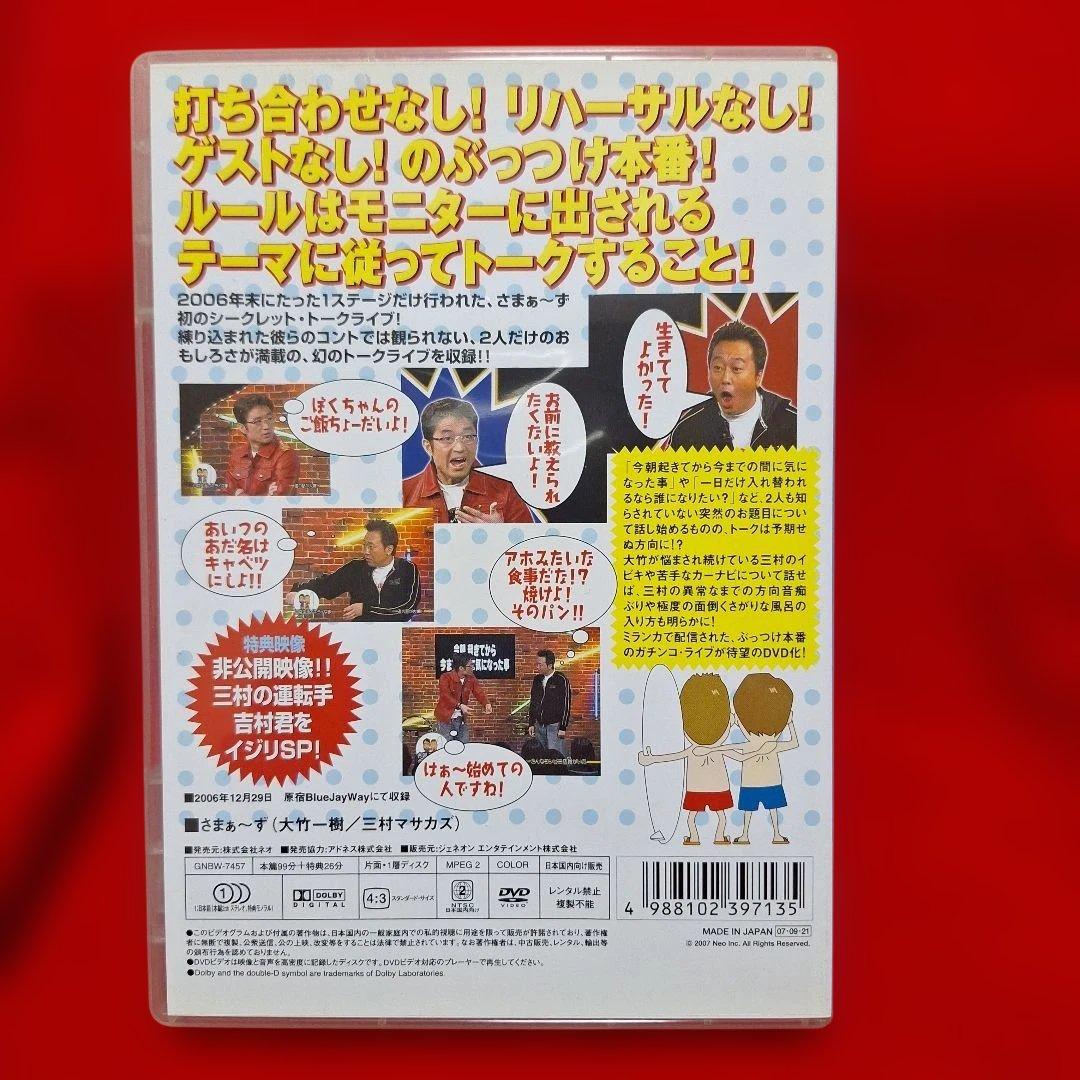 さまぁ～ず✕さまぁ～ず DVD 第1〜13弾セット＋トークライブ 計40枚セット