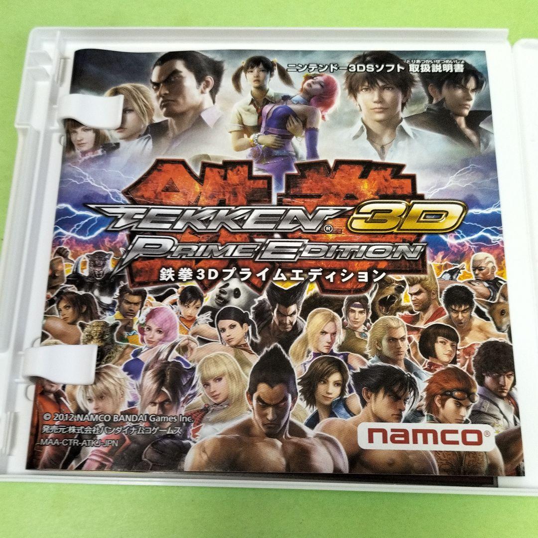 ニンテンドー3DS/2DS TEKKEN 3D PRIME EDITION
