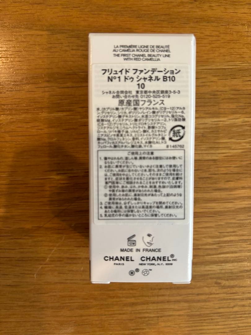 CHANEL NO.1 新品