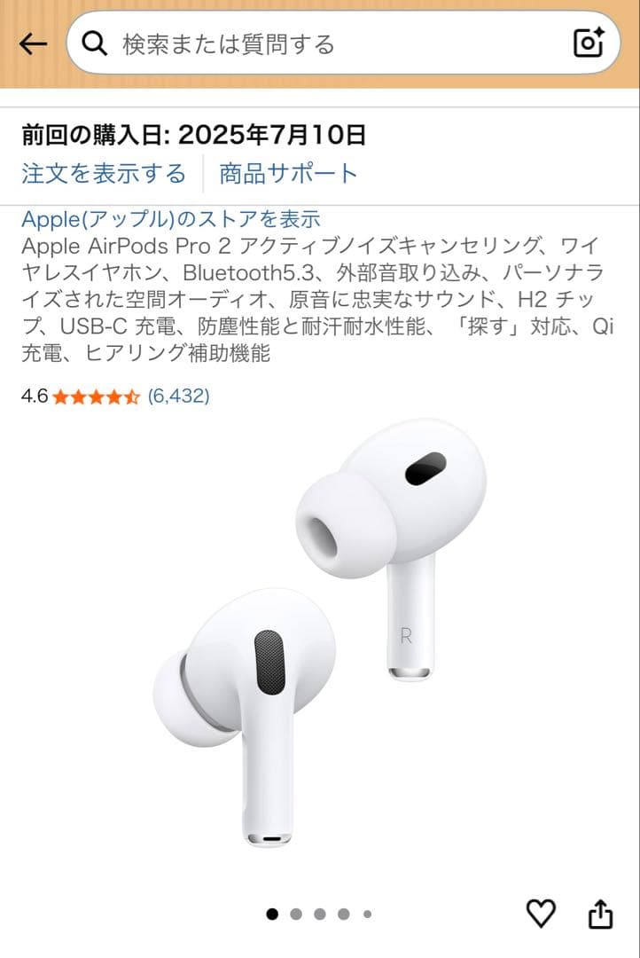 Apple AirPods Pro 2 ESRケース付き