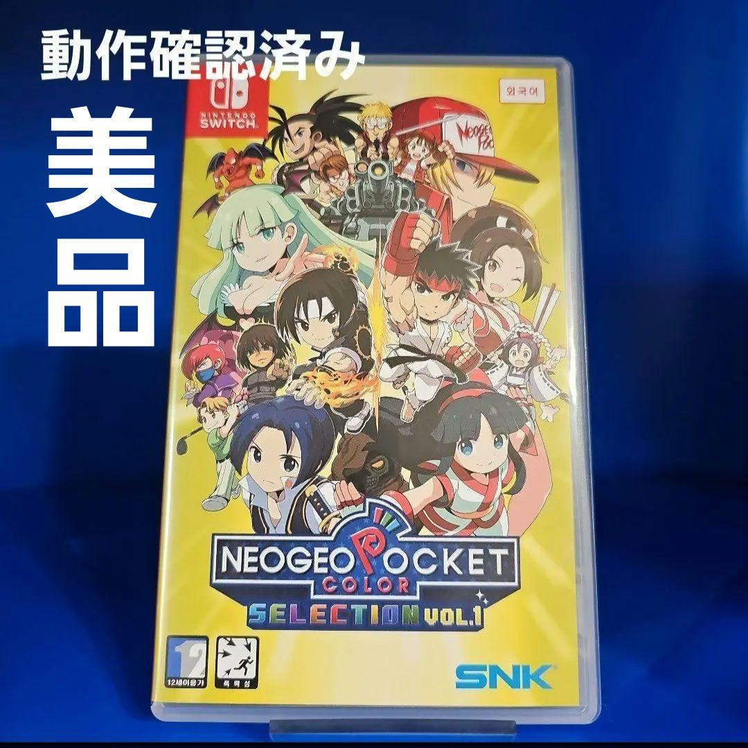 ネオジオポケットカラー セレクション Vol.1 アクリルスタンド付き