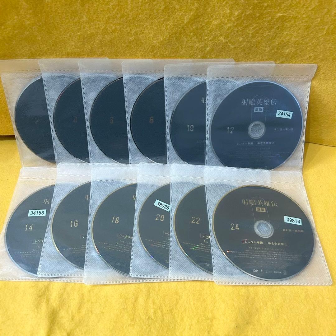 射鵰英雄伝 新版 DVD 全25巻 全巻セット 中国ドラマ