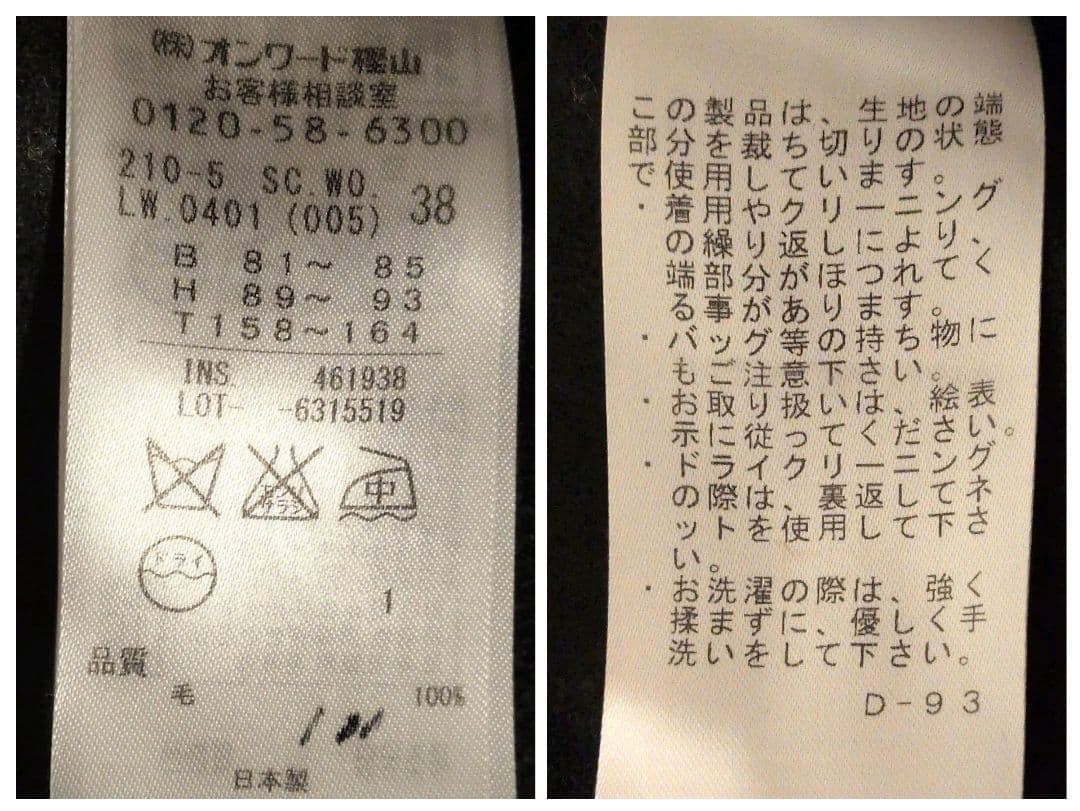 23区　ウールリバーコート　ノーカラー　ドロップショルダー　薄手大きめ　日本製