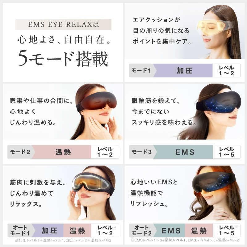 NIPLUX EMSアイリラックス NP-ER23