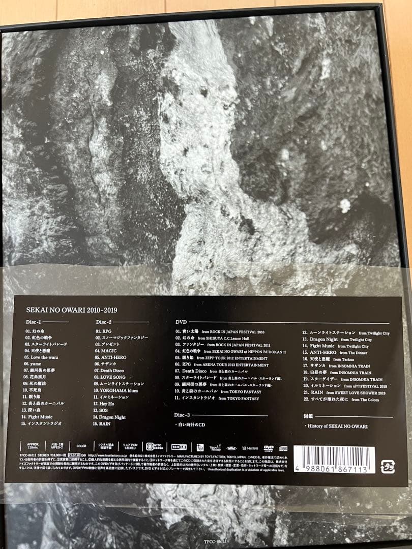 SEKAI NO OWARI 2010-2019 CD+DVD 初回限定豪華版