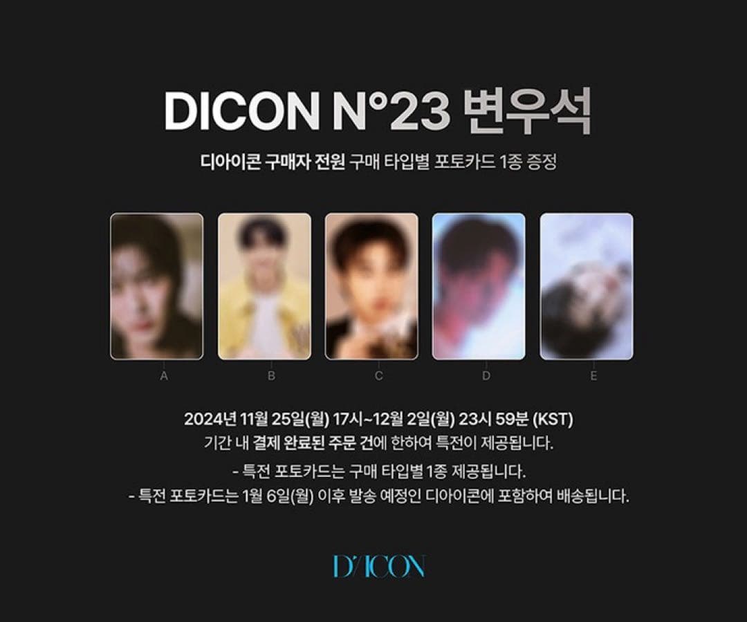 【未開封】DICON VOLUME N°23BYEONWOOSEOK BType