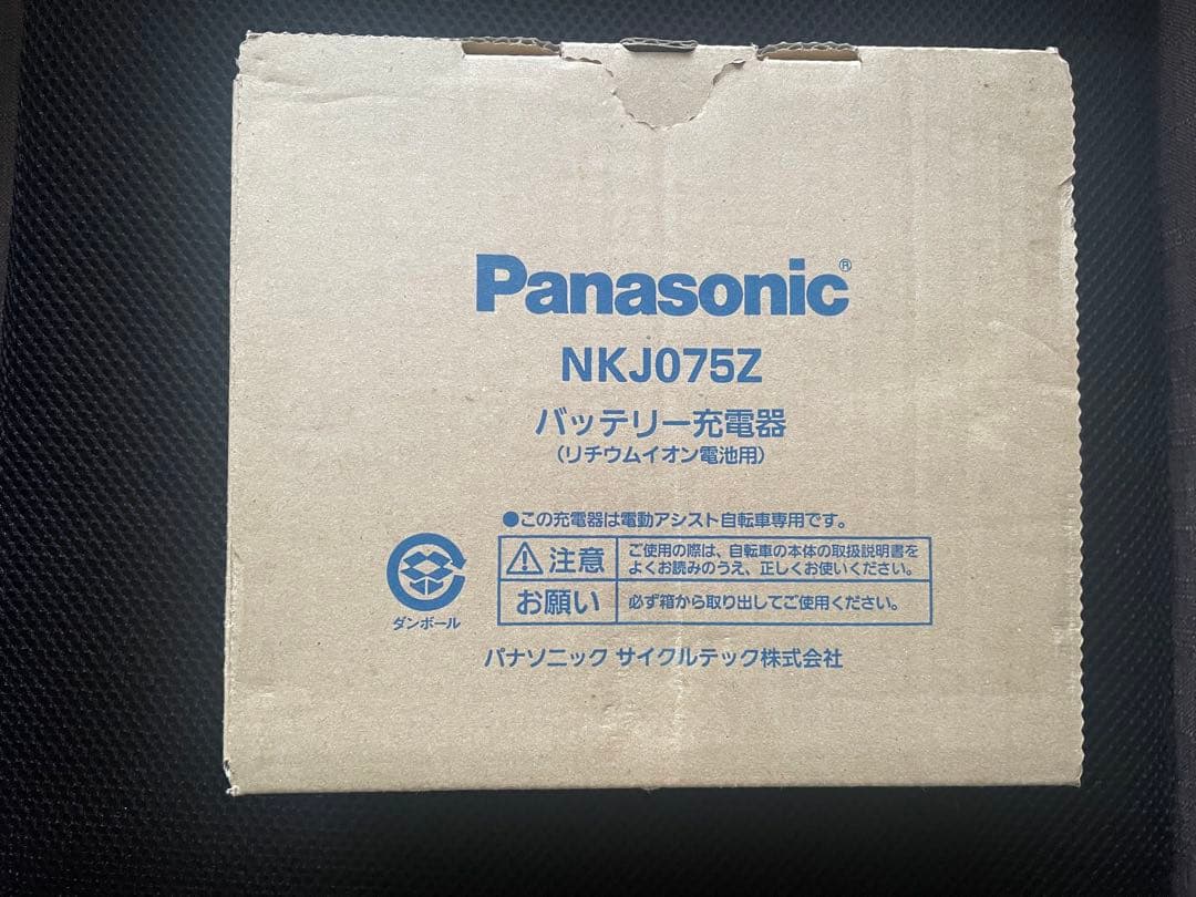 【大阪:引取り】パナソニックビビL20 電動自転車 Panasonic