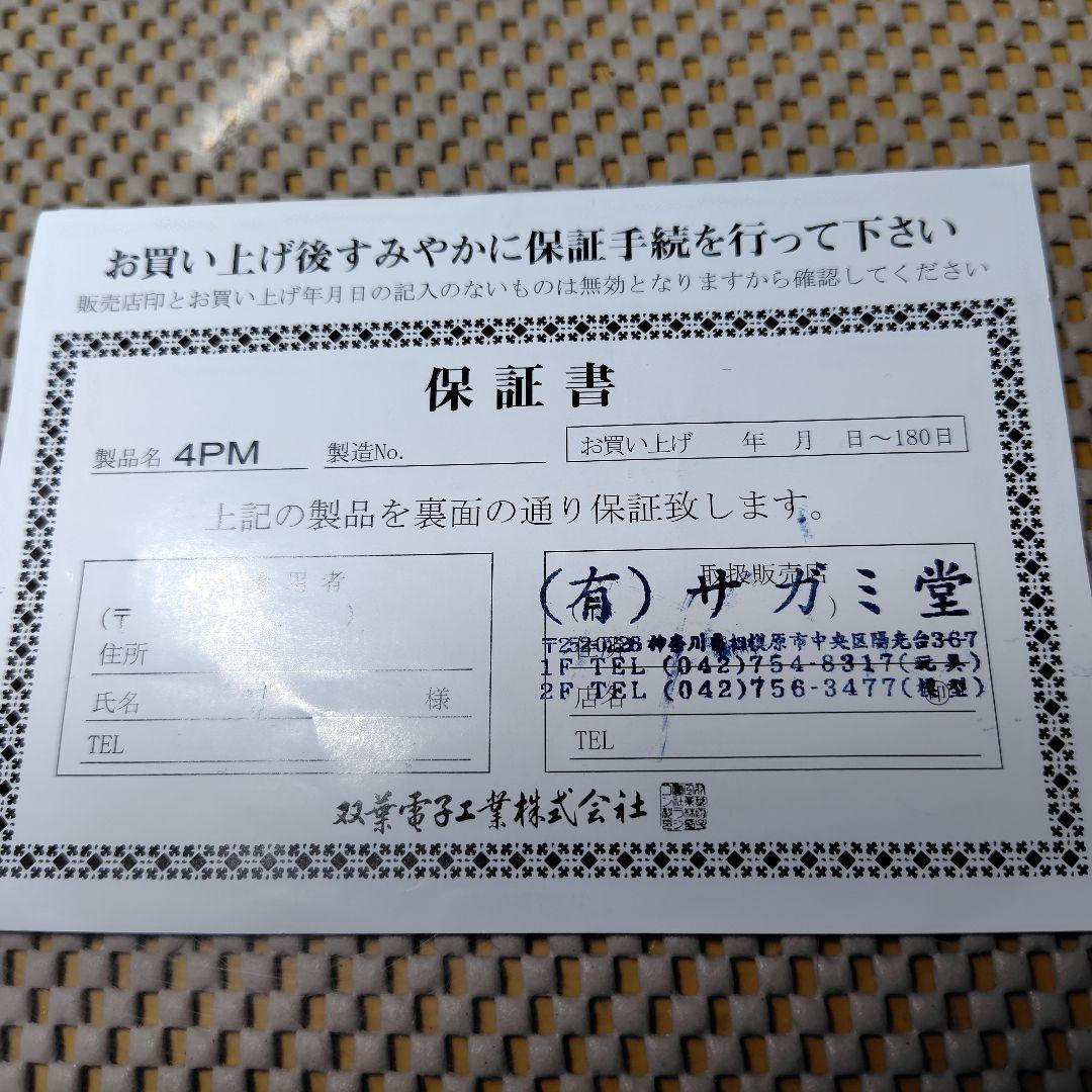 Futaba T4PM ラジコン送信機