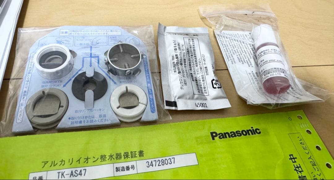 浄水器・整水器 Panasonic TK-AS47