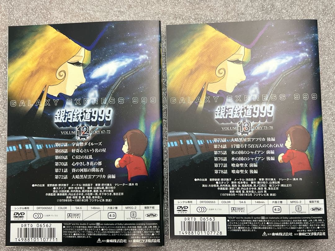 銀河鉄道999 DVD 2-19巻セット テレビオリジナル版 ※１巻無し