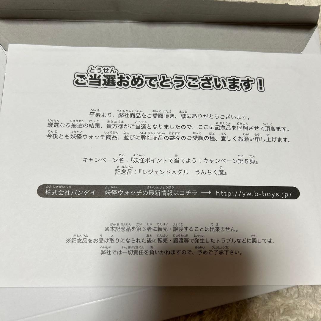 レジェンドメダル　ブシニャン、イケメン犬　うんちく魔