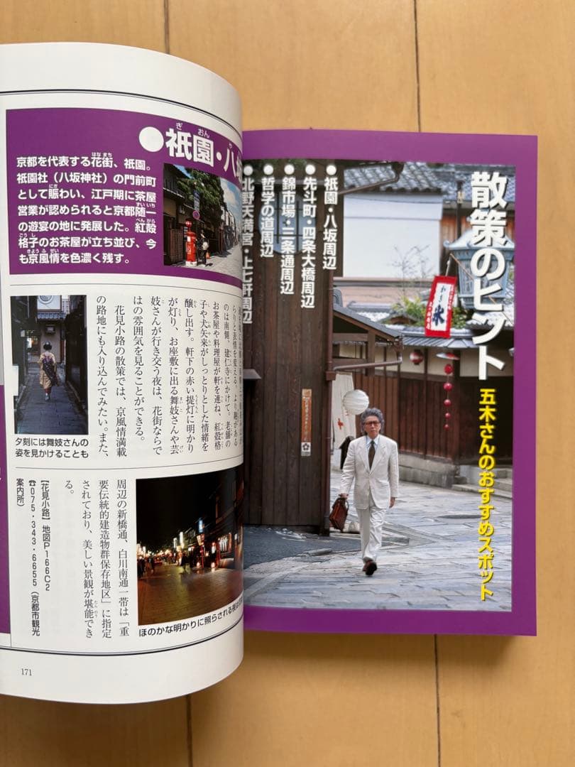 「五木寛之の百寺巡礼」五木 寛之 ガイド販と合わせて20冊セット