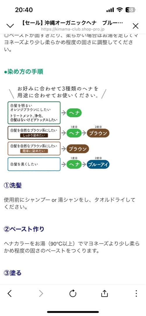 オーガニック　ヘナ　沖縄県産　キママクラブ　kimama 無農薬栽培