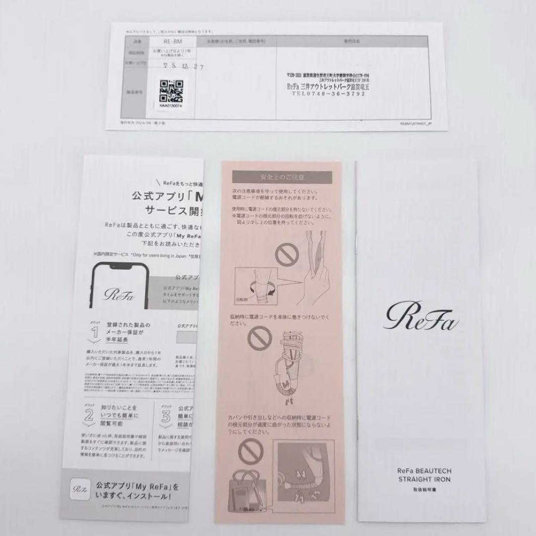 ✨未使用級✨Refa リファビューテックストレートアイロン RE-BM-02A