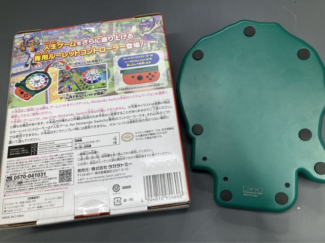 タカラトミー Switch用 人生ゲーム/ソフト、コントローラーセット 周辺機器