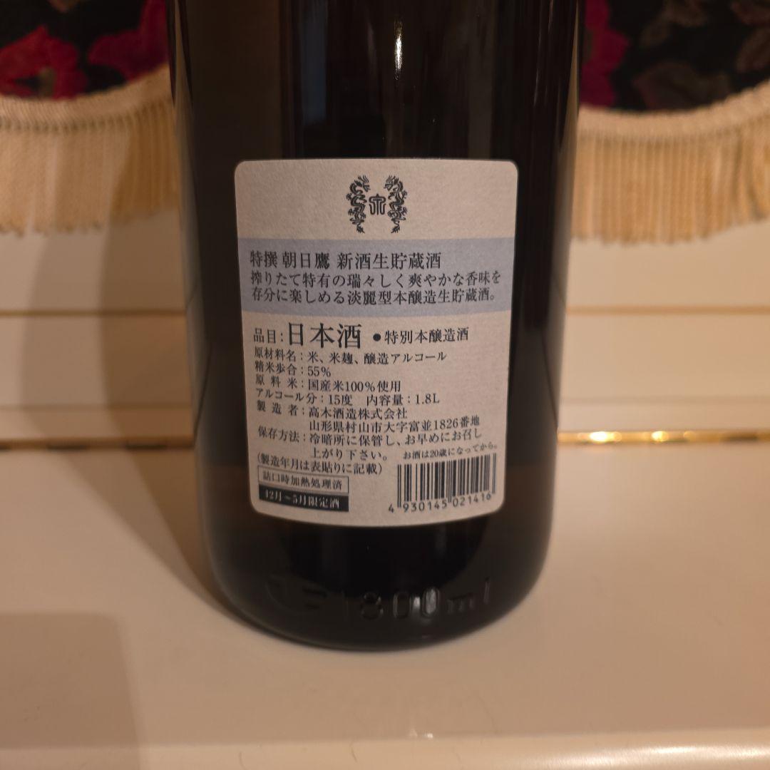 < 高木酒造> 十四代 (新) 朝日 鷹 [製造年月] 2025年 12月