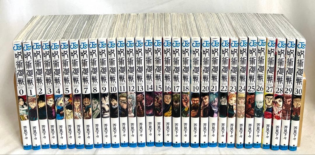 【✨比較的美品✨】呪術廻戦 0-30巻 全巻セット