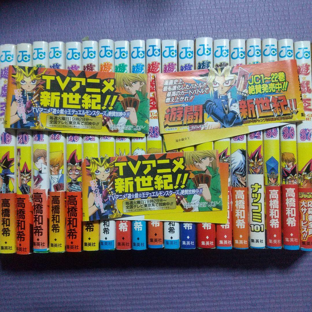 遊戯王 漫画 初版 キャラクターズガイドブック