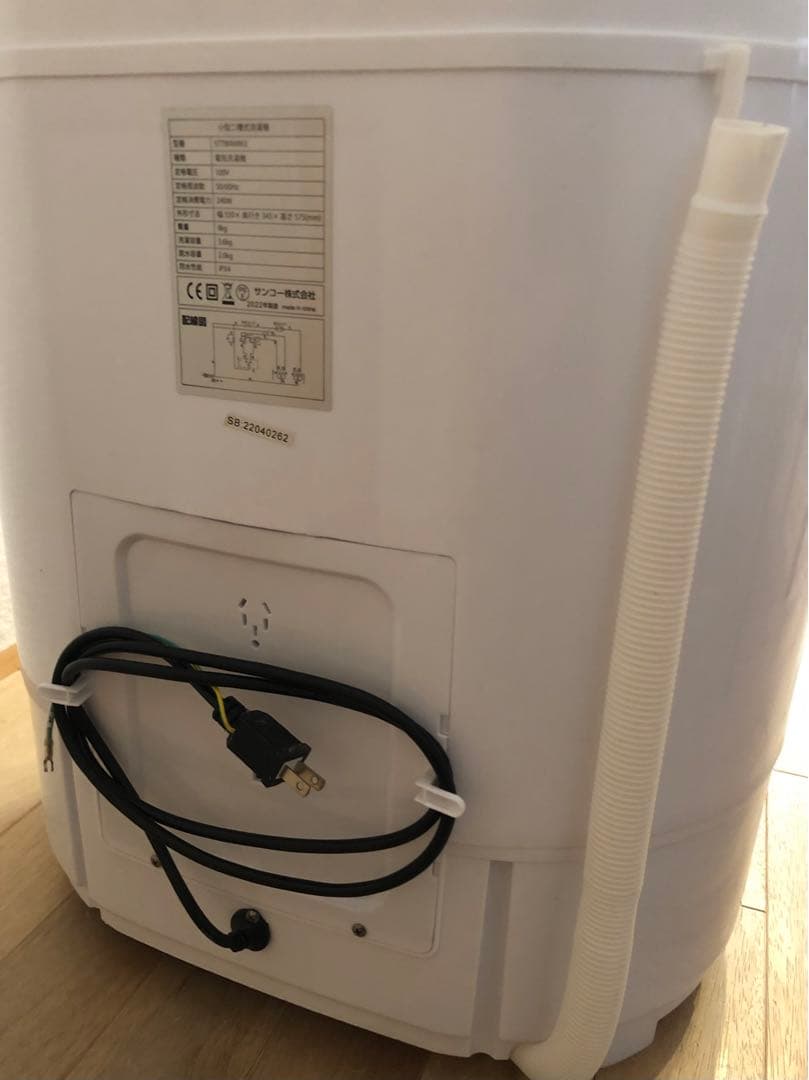 サンコー 二槽式洗濯機