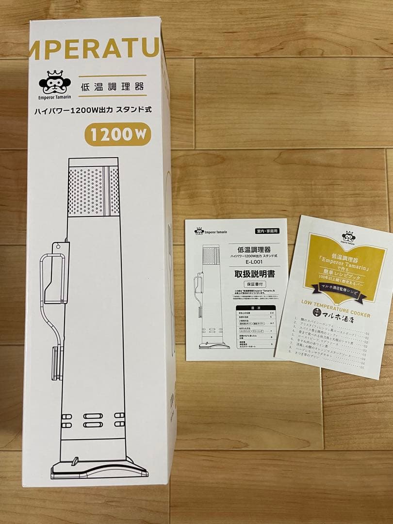 【美品】EmperorTamarin エンペラータマリン　低温調理器1200W