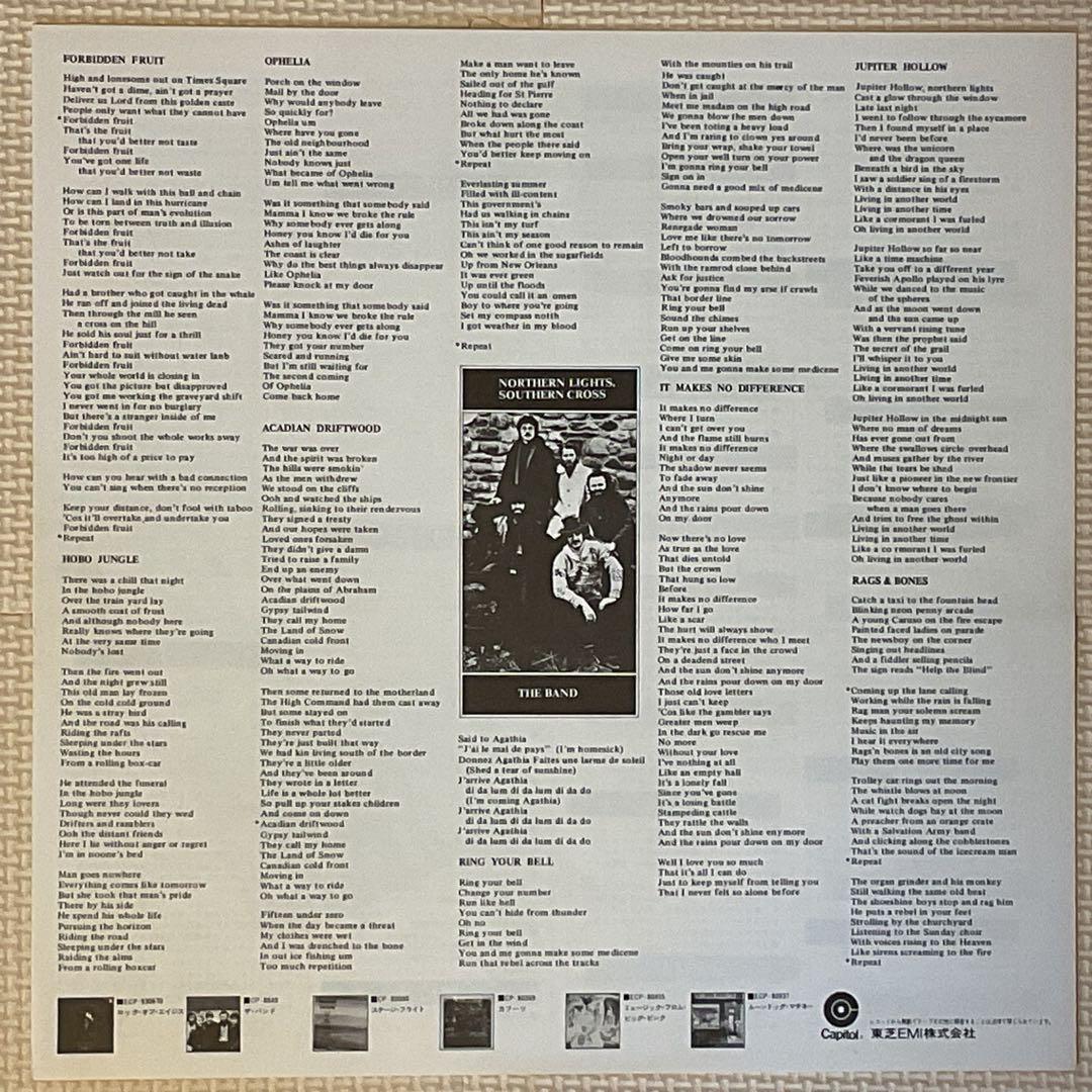 THE BAND 南十字星　レコード