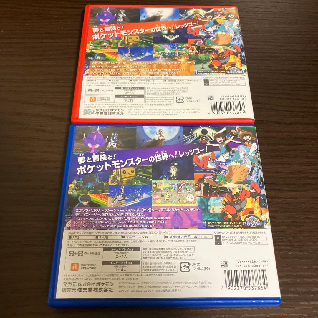 ポケットモンスター ウルトラサン ウルトラムーン セット