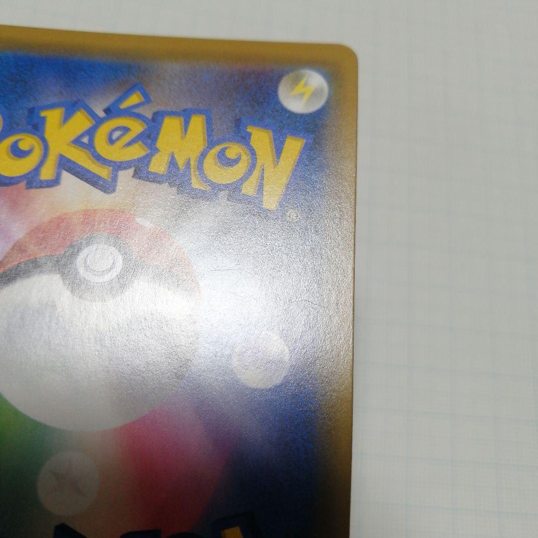 ポケモンカード　ジガルデgx　ssr