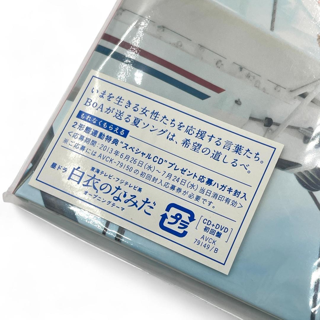 【未開封】BoA -Tail of Hope- CD & オリジナルグッズセット