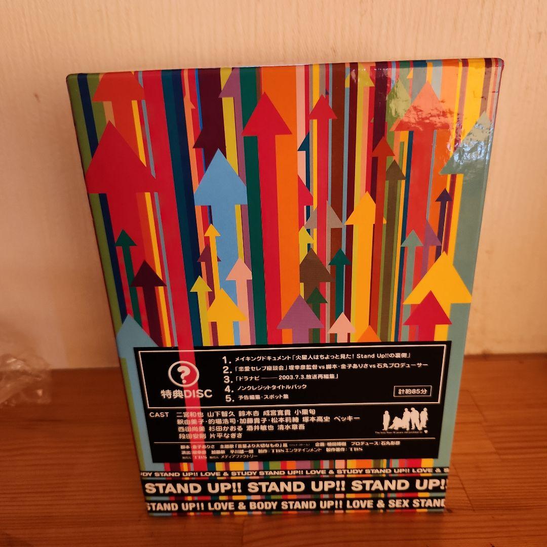 二宮和也STAND UP!! DVDセット