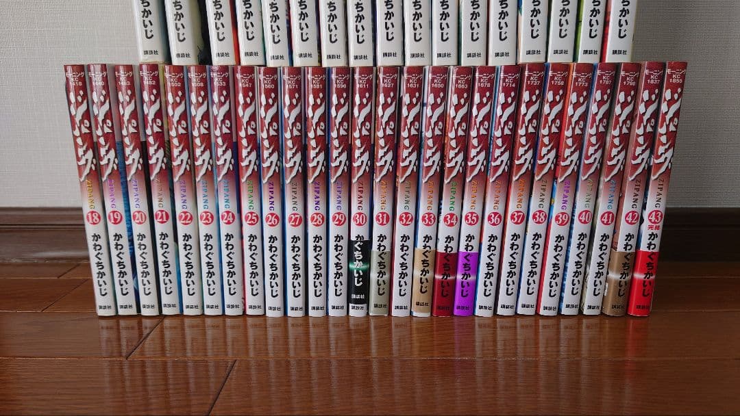 ジパング　全43巻　かわぐちかいじ　全巻セット