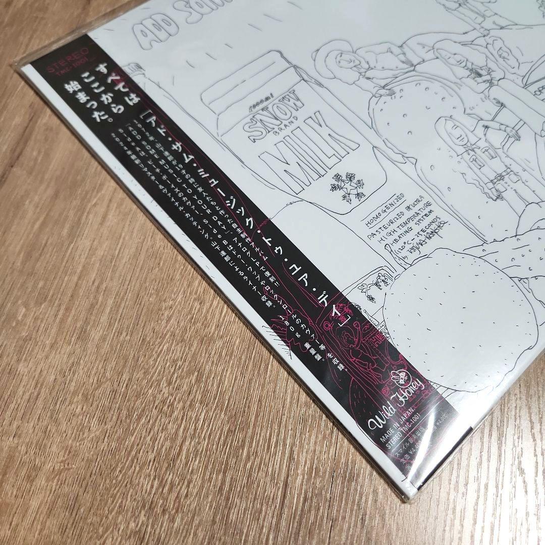 山下達郎「ADD SOME MUSIC TO YOUR DAY」〈LPレコード〉