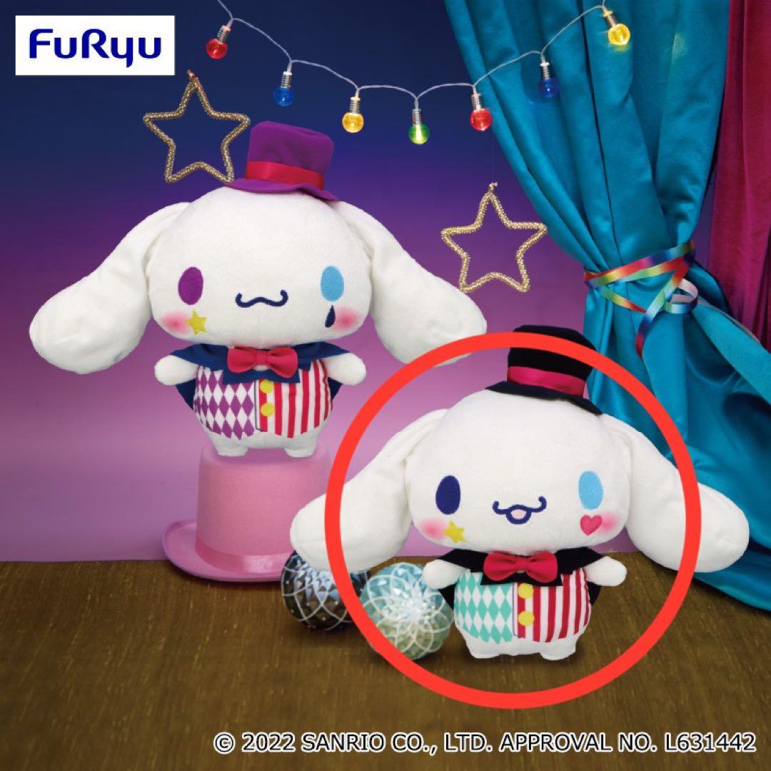 サンリオ ぬいぐるみ 18点 まとめ売り