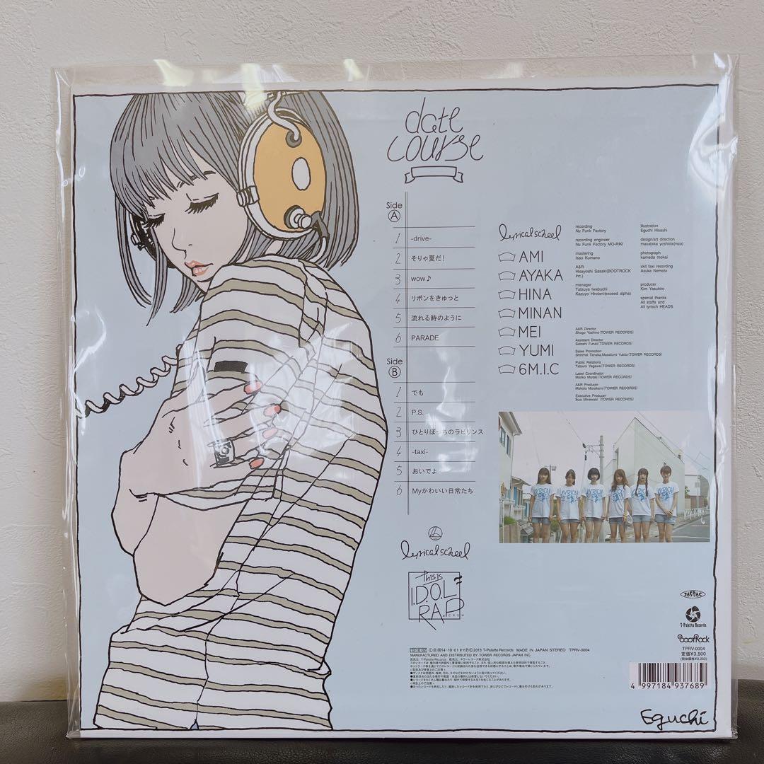 リリカルスクール date course LP レコード