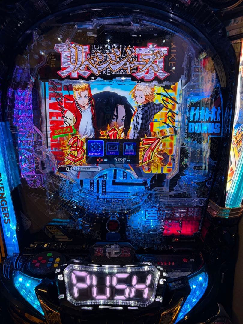 e東京リベンジャーズ　スマパチ