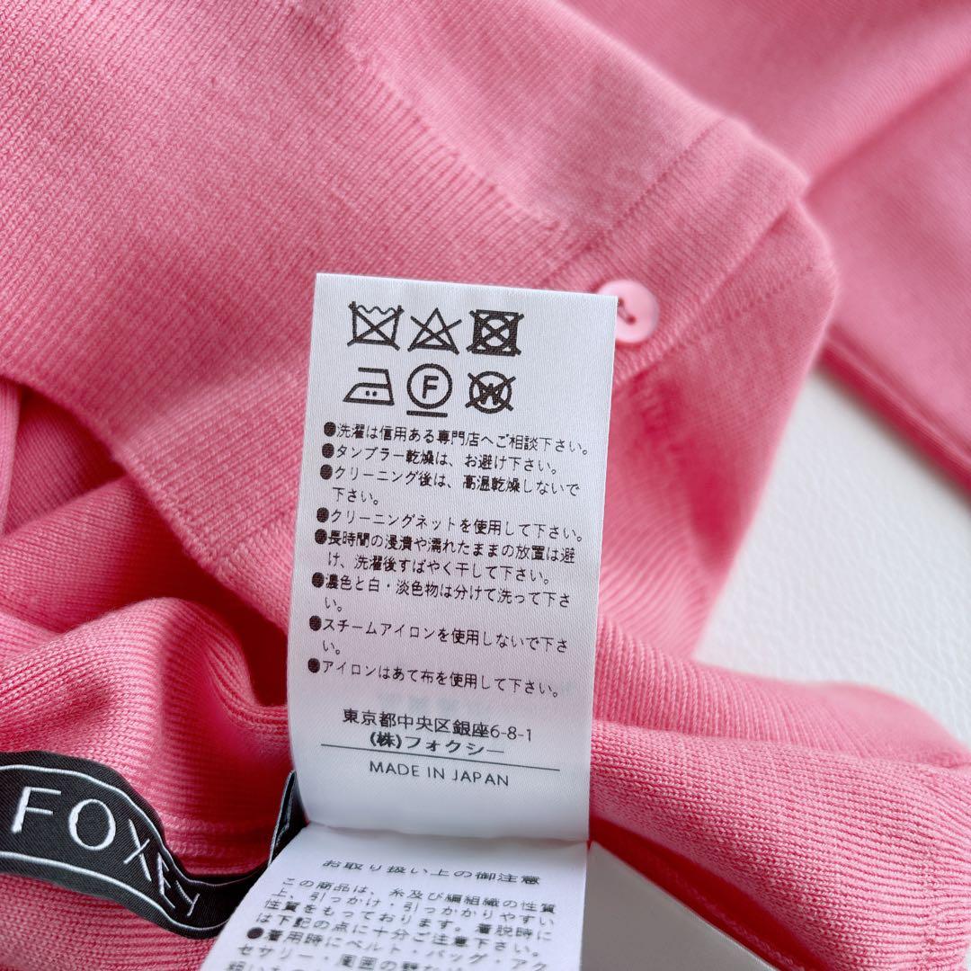 極美品✨近年✨FOXEY フォクシー　カーディガン　トレフル　フランボワーズ