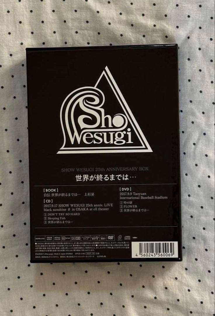 上杉昇 25th BOX 自伝 CD DVD 世界が終わるまでは WANDS