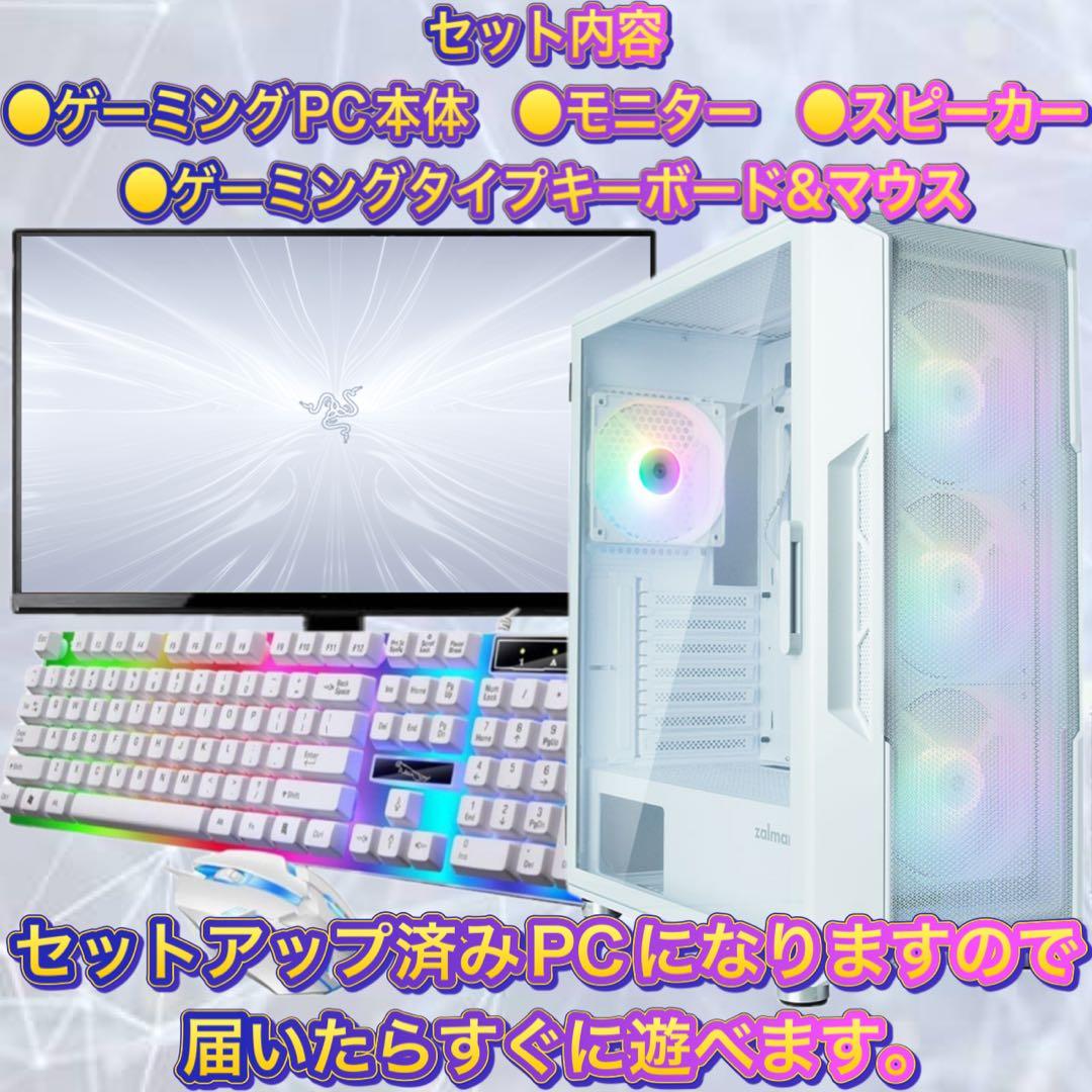 【ハイグレード】GTX1080搭載ゲーミングPCフルセットホワイト