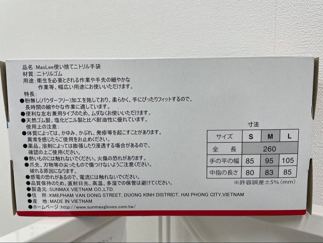 ニトリル手袋 Mサイズ 100枚入り20箱