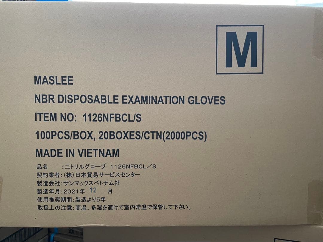 ニトリル手袋 Mサイズ 100枚入り20箱