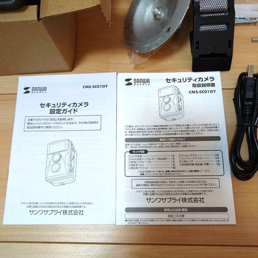 サンワサプライ セキュリティカメラ 防犯カメラ　CMS−SC01GY 電池　動画