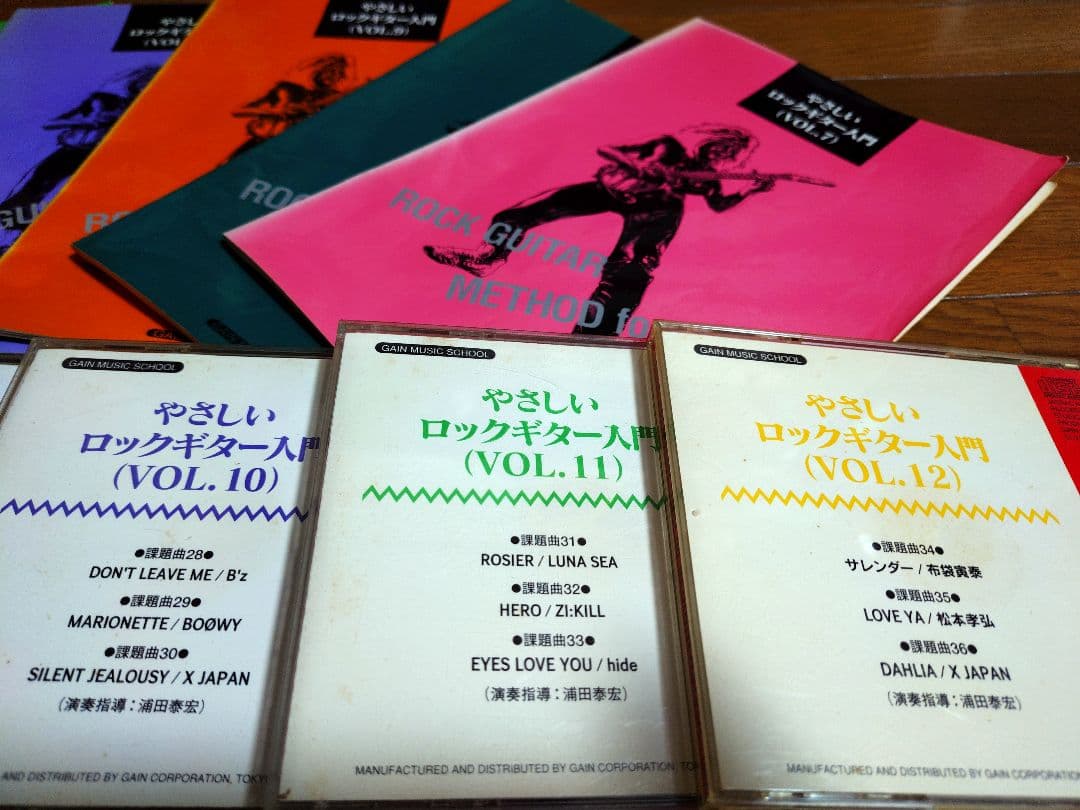 ゲインミュージックスクール　やさしいロックギター入門 Vol7~12