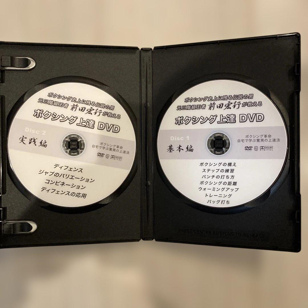 ボクシング上達 DVD