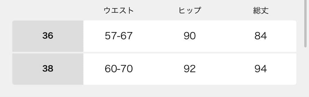 NOBLE キュプラサテンナローAラインスカート　36 グレージュ