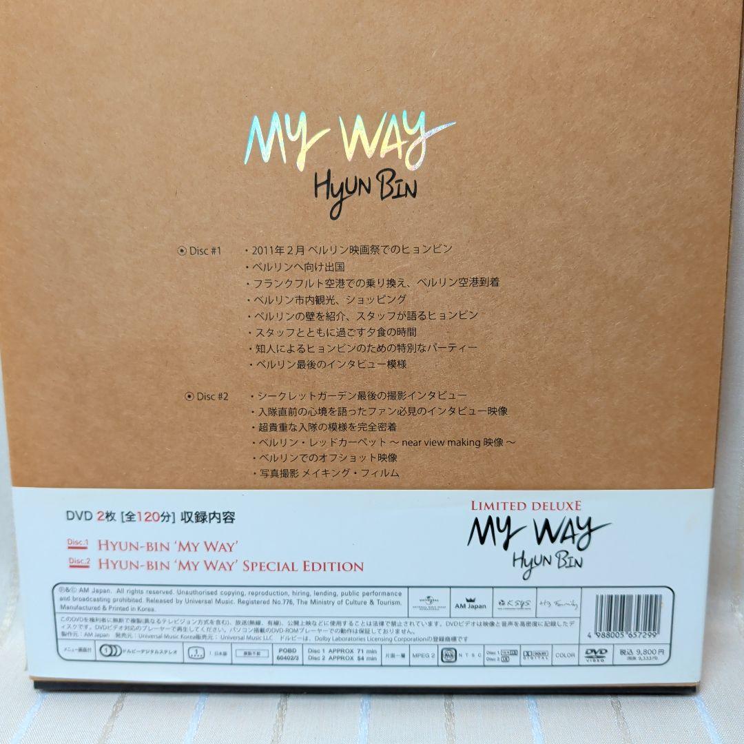 ヒョンビン/ヒョンビン DVD BOX-MY WAY-デラックスversion…