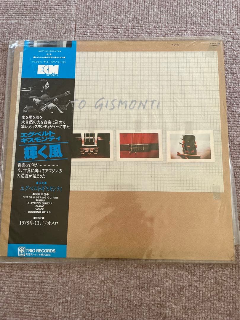 レコードまとめ売り　希少