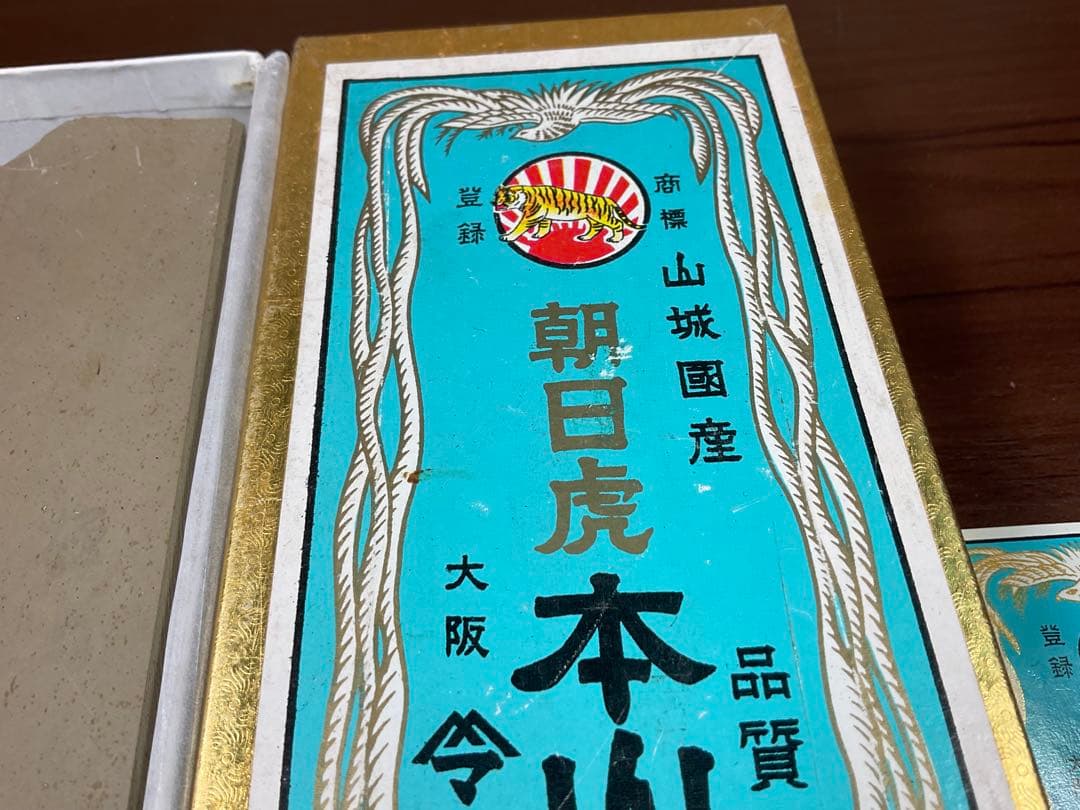 劉*洋様 昔の大工道具「未使用　正本山合砥石　山城國産　朝日虎」