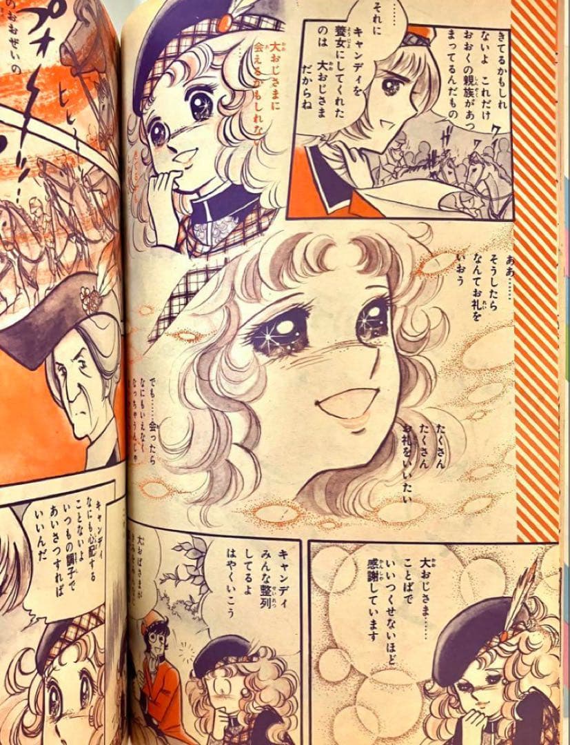 【2作新連載有】なかよし　キャンディキャンディ　いがらしゆみこ　水木杏子